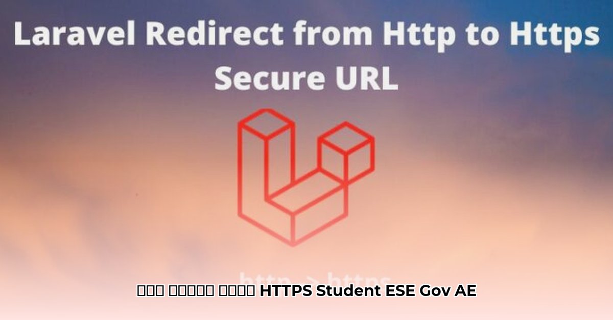 https-student-ese-gov-ae